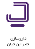 Jaber Bin Hayan Pharmacy