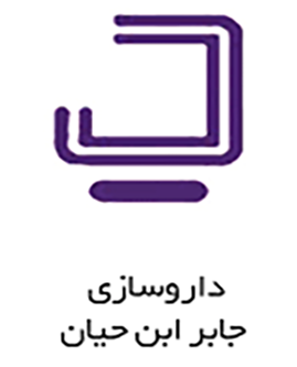 داروسازی جابر بن حیان
