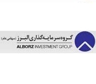 مجموعه سرمایه گذاری البرز
