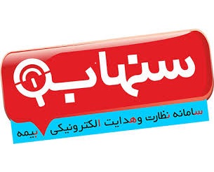 بیمه مرکزی