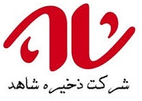 مجموعه سرمایه گذاری شاهد